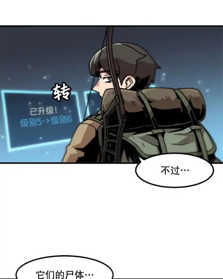 《孤雄升级》17.首战告捷图69