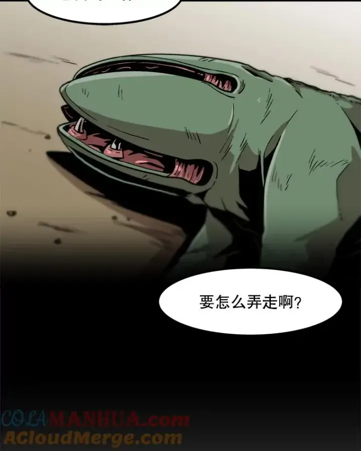 《孤雄升级》17.首战告捷图70