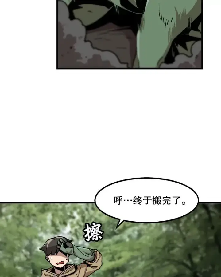 《孤雄升级》17.首战告捷图74