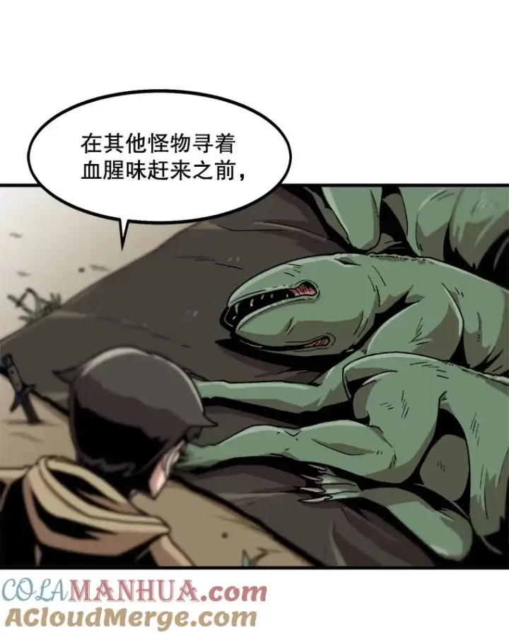 《孤雄升级》17.首战告捷图76