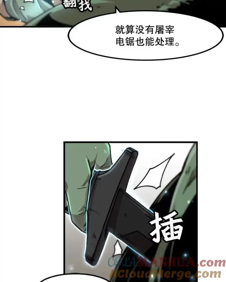 《孤雄升级》17.首战告捷图79