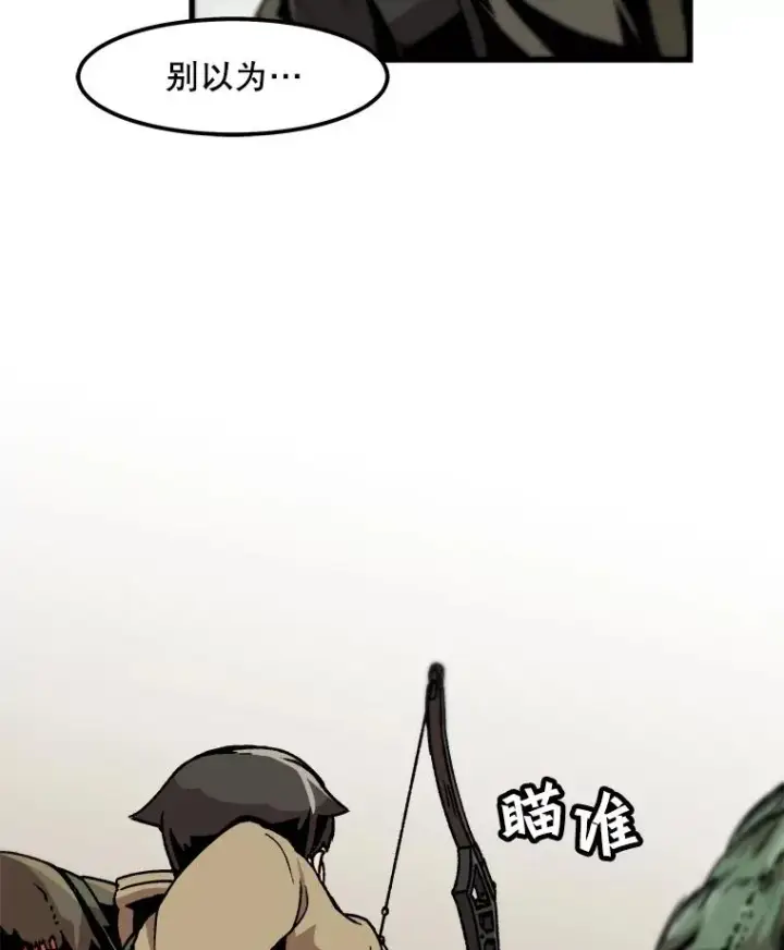 《孤雄升级》17.首战告捷图8