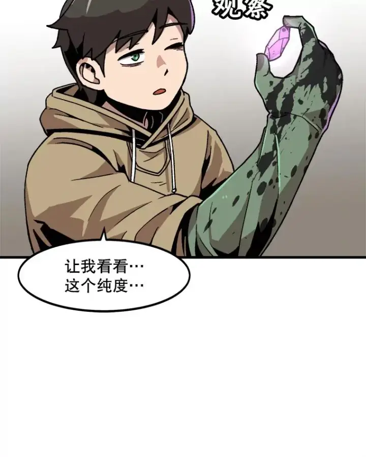 《孤雄升级》17.首战告捷图83