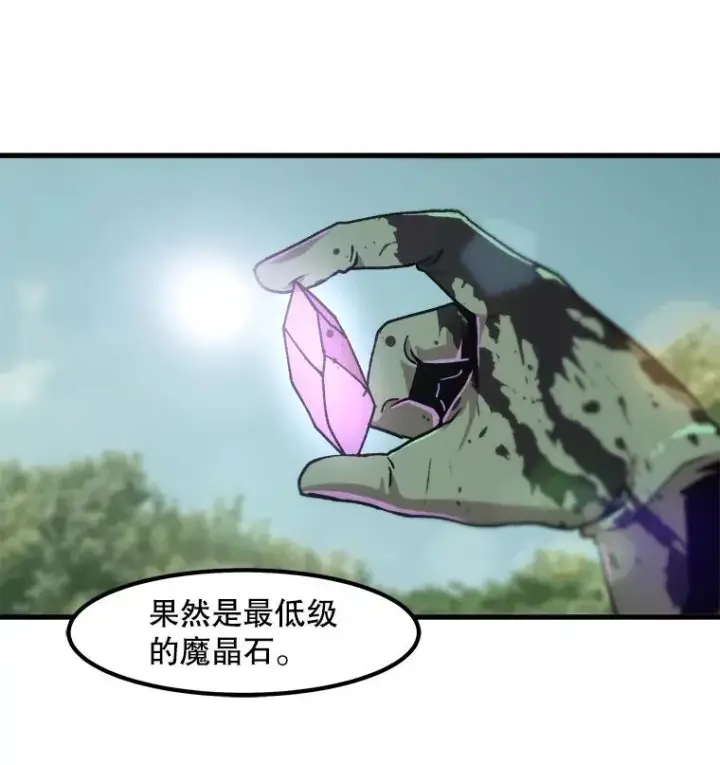 《孤雄升级》17.首战告捷图84
