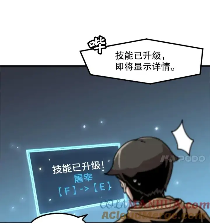 《孤雄升级》17.首战告捷图85