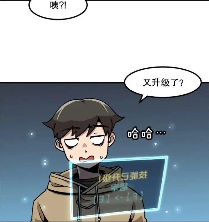 《孤雄升级》17.首战告捷图86