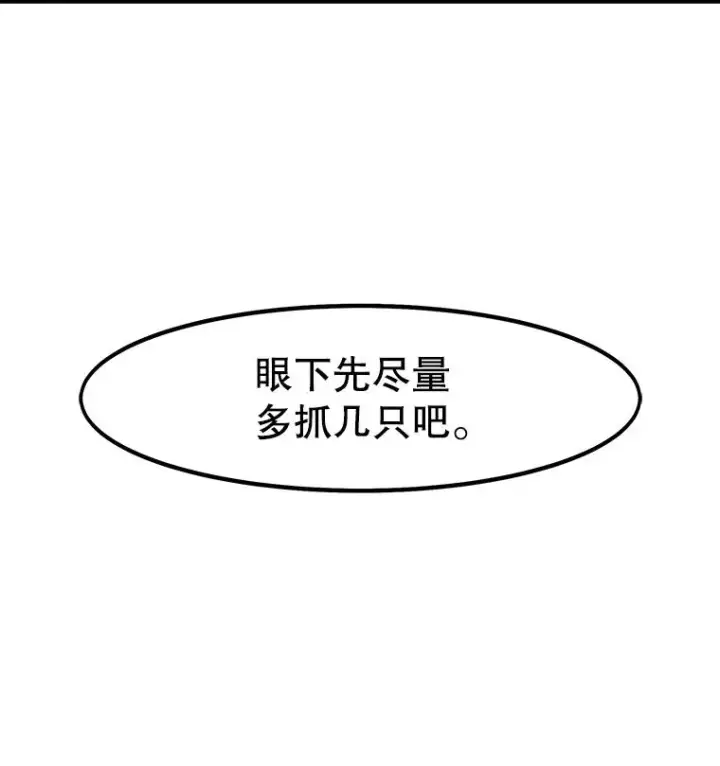 《孤雄升级》17.首战告捷图87
