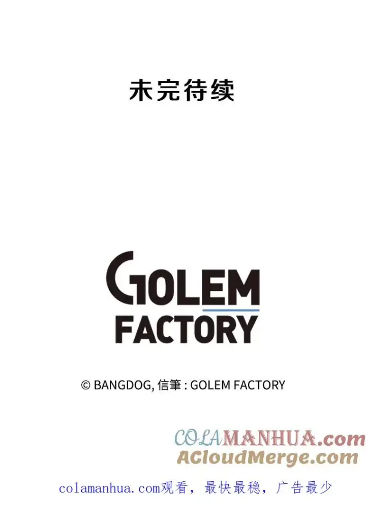 《孤雄升级》17.首战告捷图88