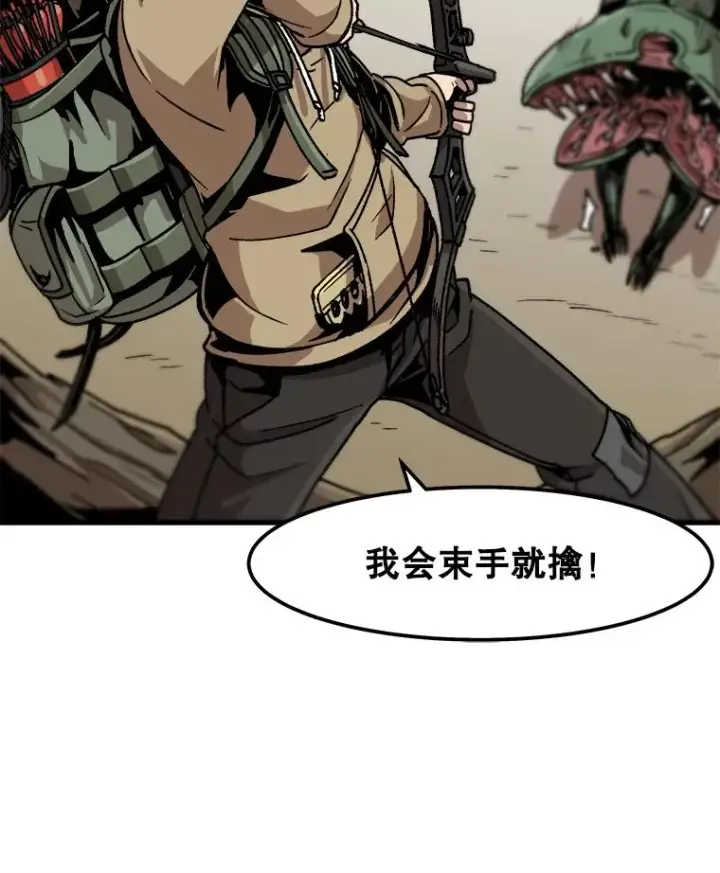 《孤雄升级》17.首战告捷图9