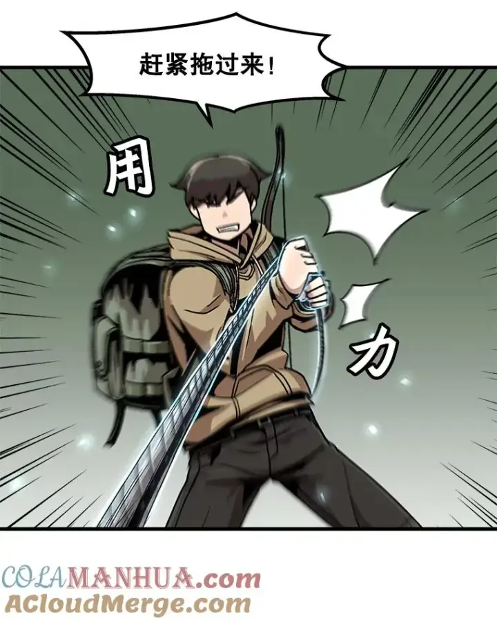 《孤雄升级》18.满载而归图10