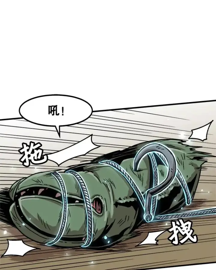 《孤雄升级》18.满载而归图11