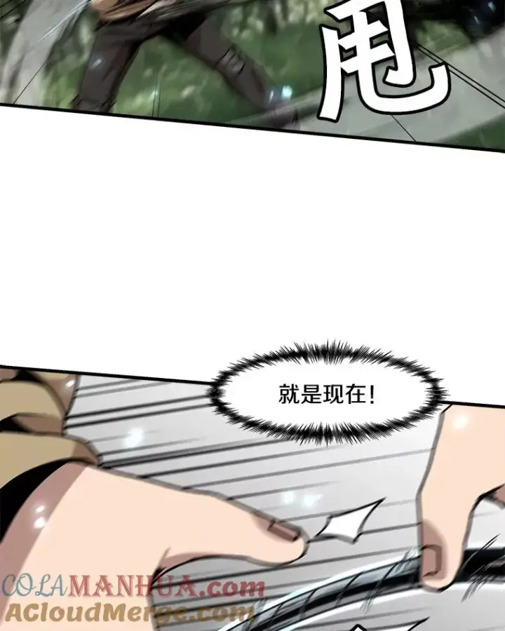 《孤雄升级》18.满载而归图13