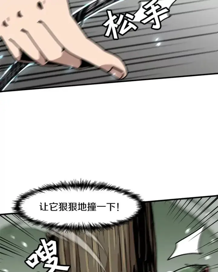 《孤雄升级》18.满载而归图14