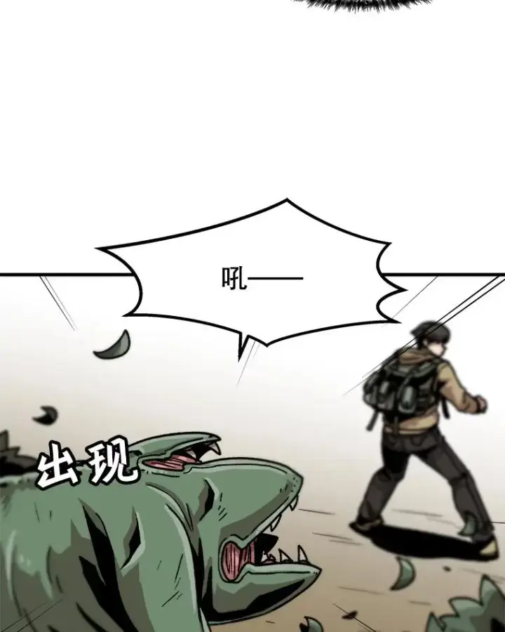 《孤雄升级》18.满载而归图18