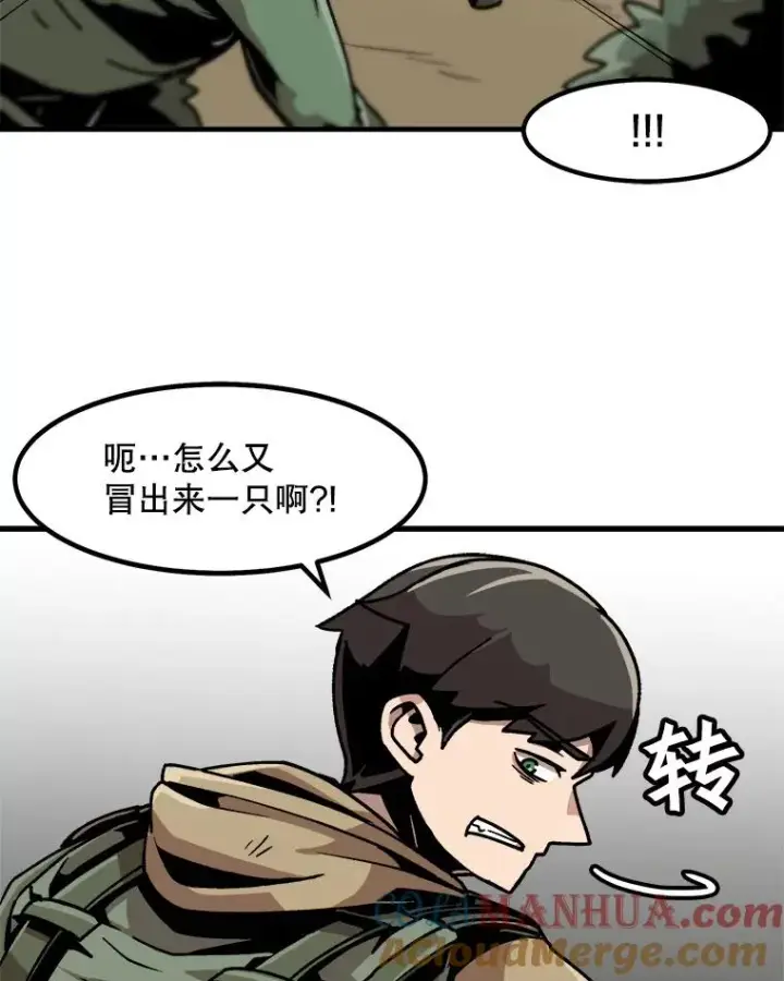《孤雄升级》18.满载而归图19
