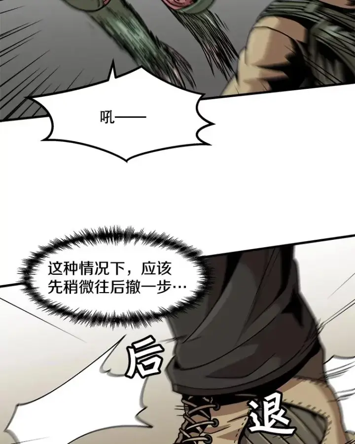 《孤雄升级》18.满载而归图21