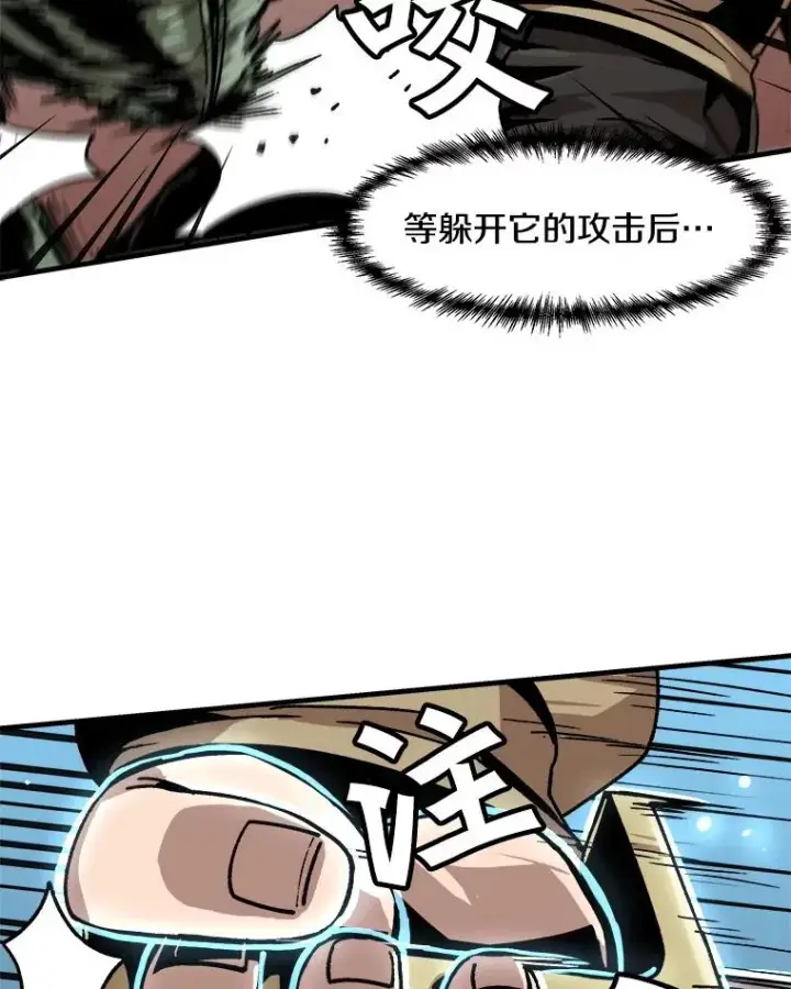《孤雄升级》18.满载而归图23
