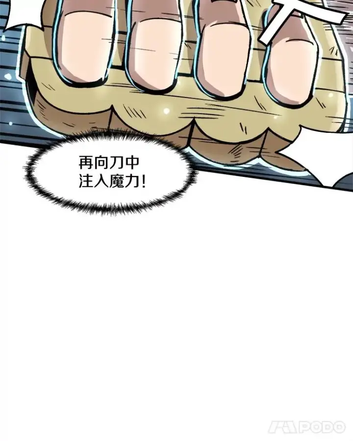 《孤雄升级》18.满载而归图24