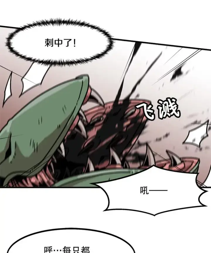 《孤雄升级》18.满载而归图26
