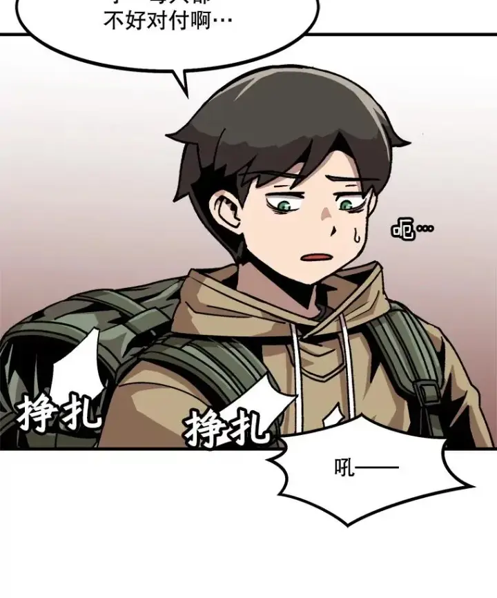 《孤雄升级》18.满载而归图27