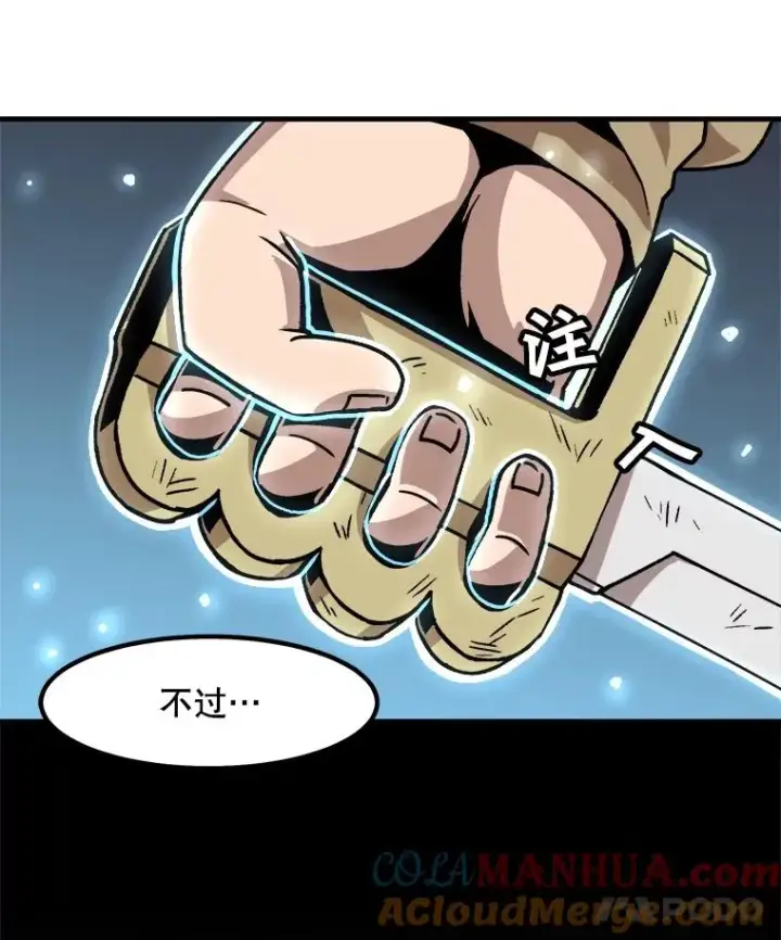 《孤雄升级》18.满载而归图28