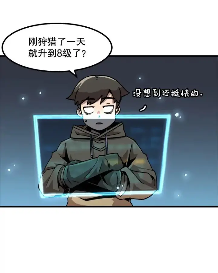 《孤雄升级》18.满载而归图36