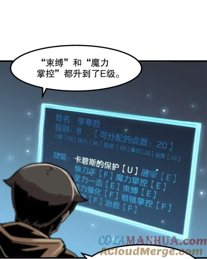 《孤雄升级》18.满载而归图37