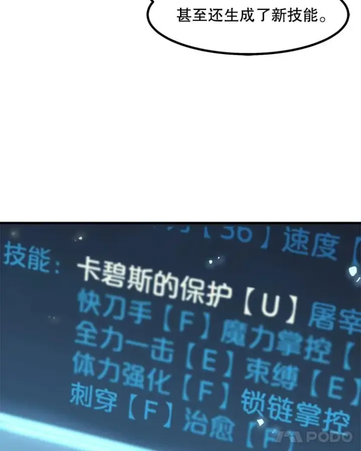 《孤雄升级》18.满载而归图38