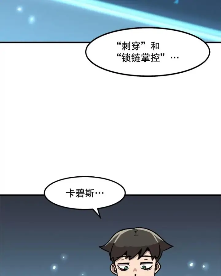 《孤雄升级》18.满载而归图39