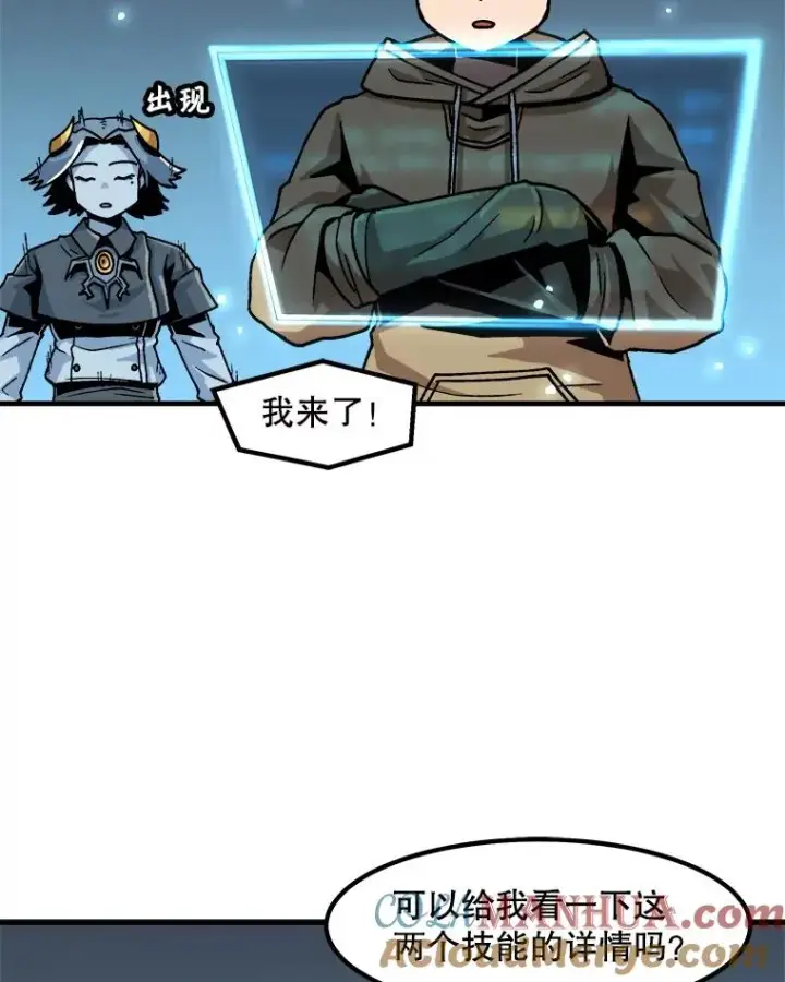 《孤雄升级》18.满载而归图40