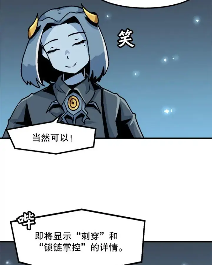 《孤雄升级》18.满载而归图41