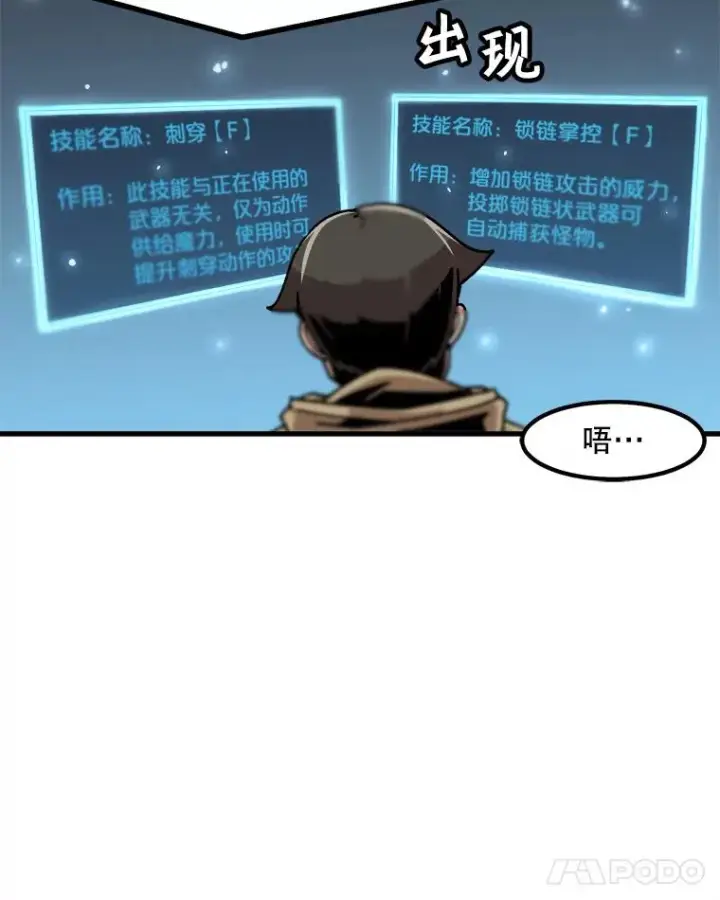 《孤雄升级》18.满载而归图42
