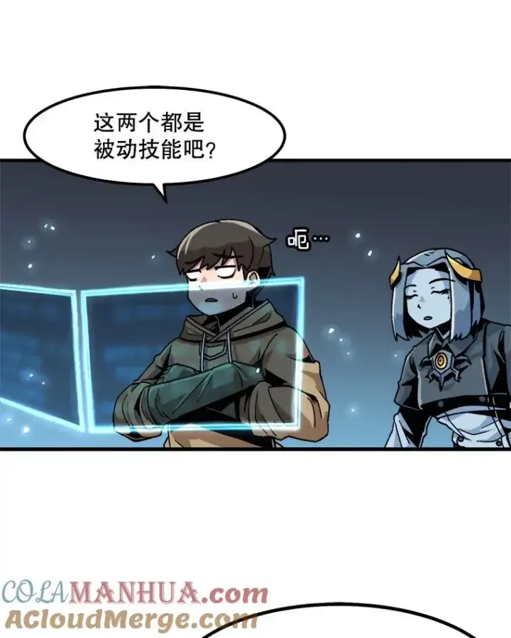 《孤雄升级》18.满载而归图43