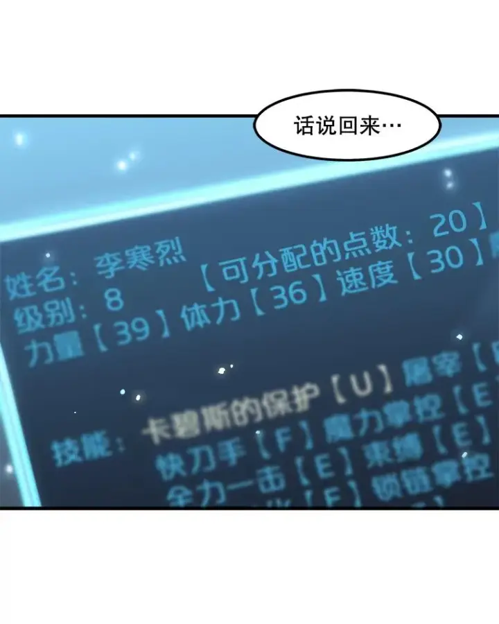 《孤雄升级》18.满载而归图45