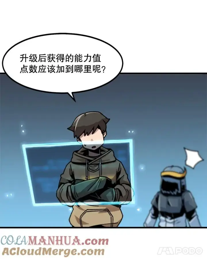 《孤雄升级》18.满载而归图46