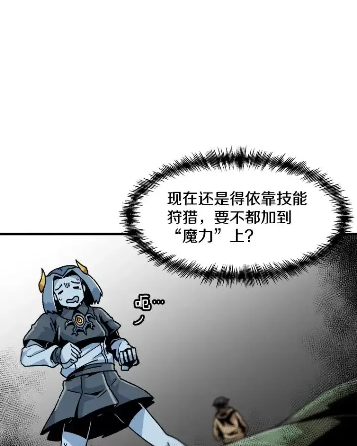 《孤雄升级》18.满载而归图47