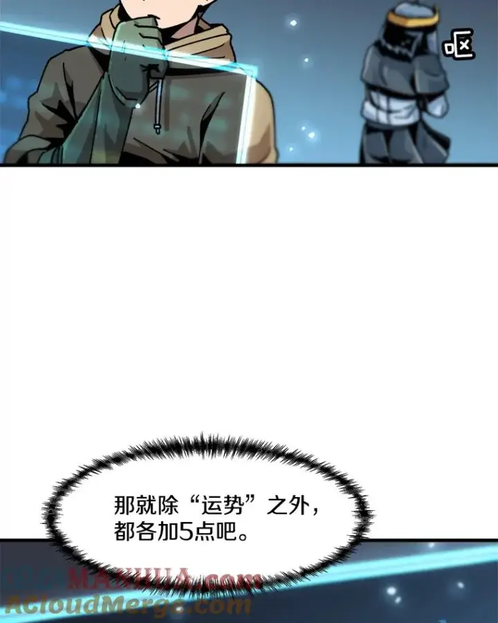 《孤雄升级》18.满载而归图49