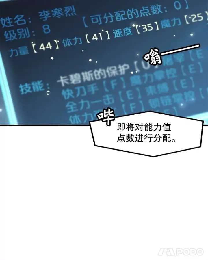 《孤雄升级》18.满载而归图50