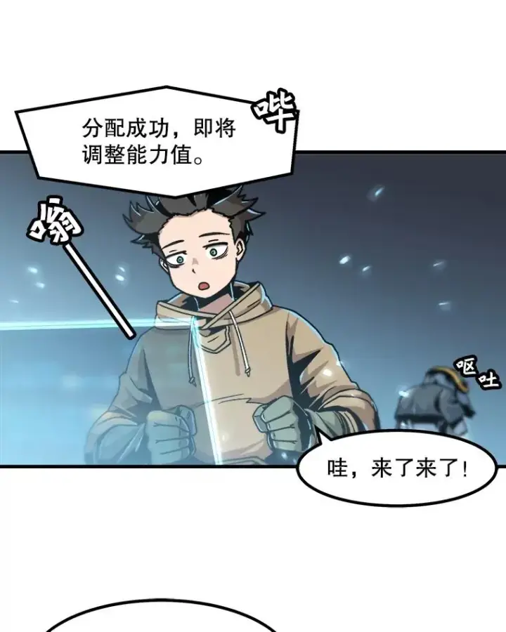 《孤雄升级》18.满载而归图51