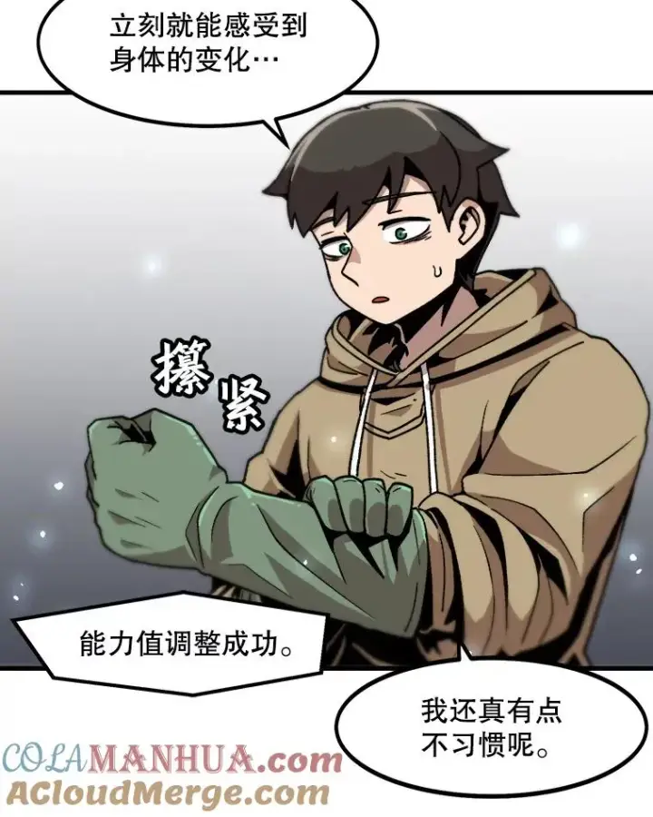 《孤雄升级》18.满载而归图52