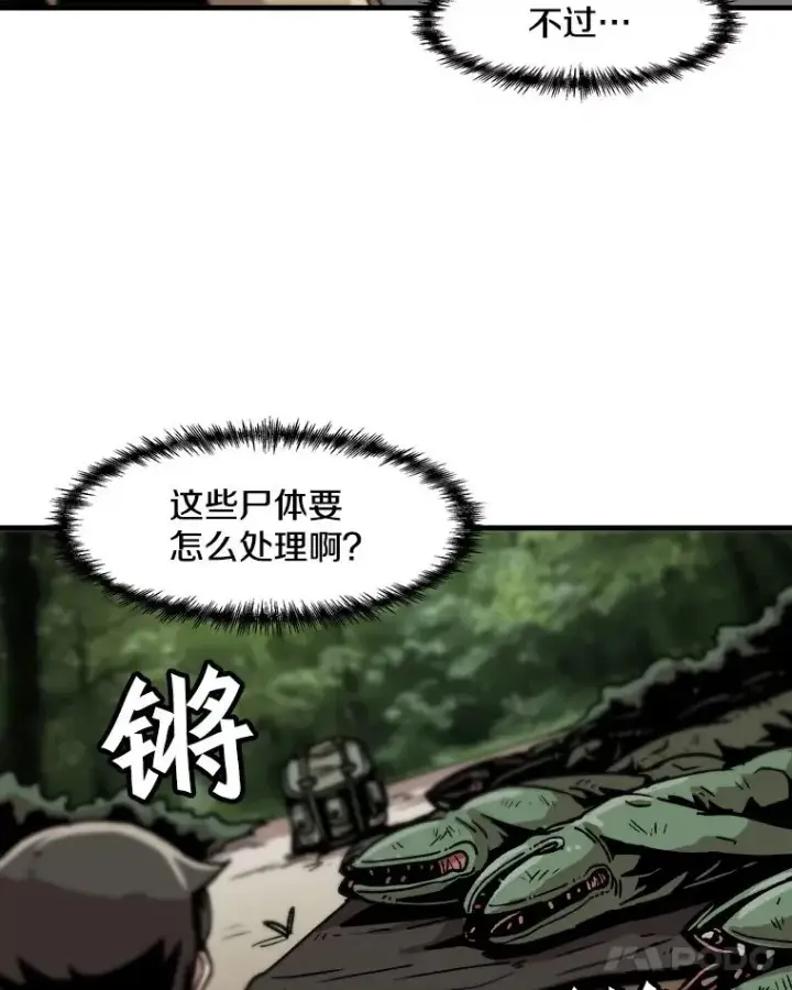 《孤雄升级》18.满载而归图54