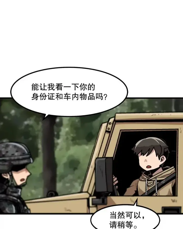 《孤雄升级》18.满载而归图59