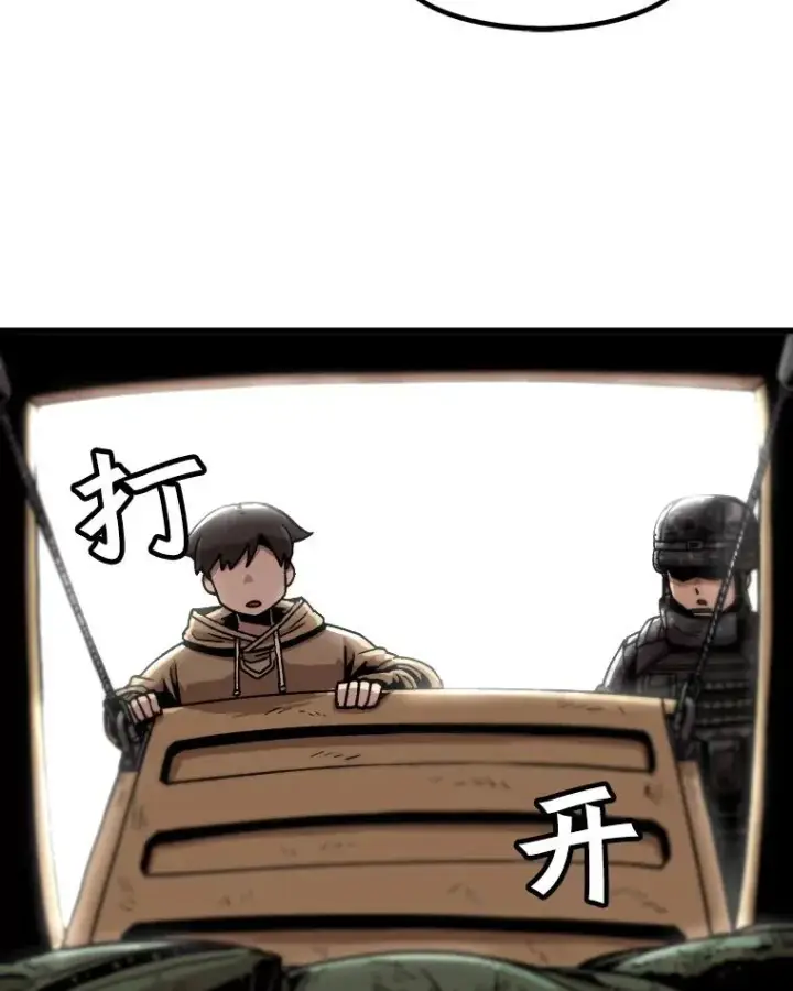 《孤雄升级》18.满载而归图60