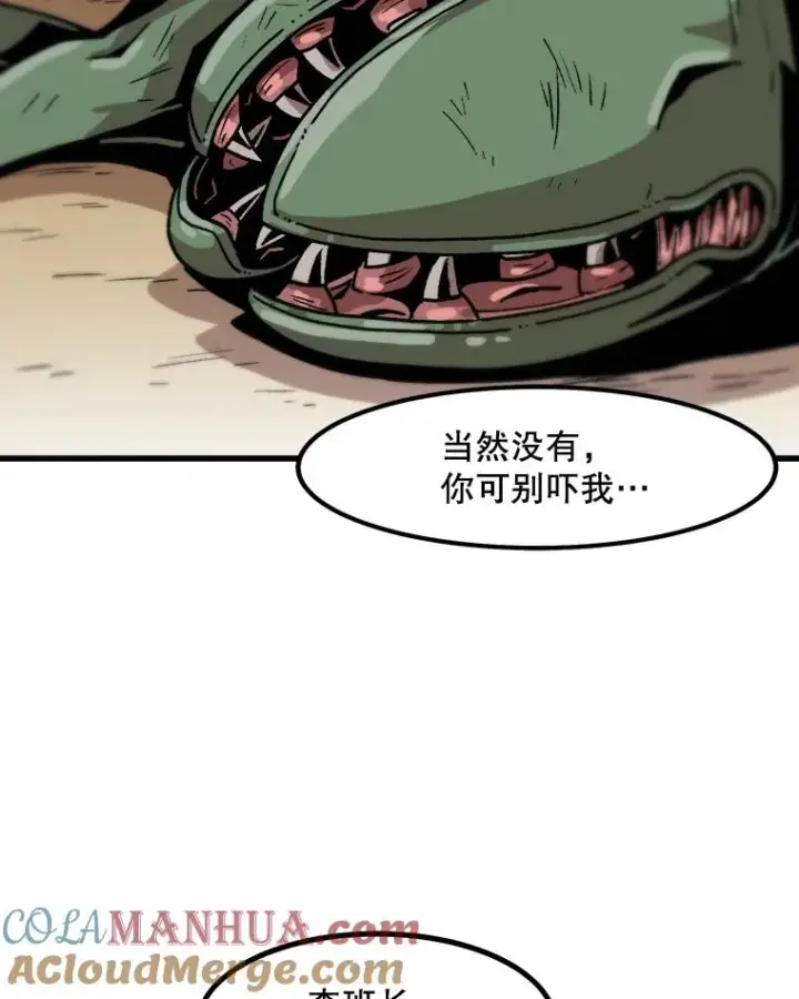 《孤雄升级》18.满载而归图64
