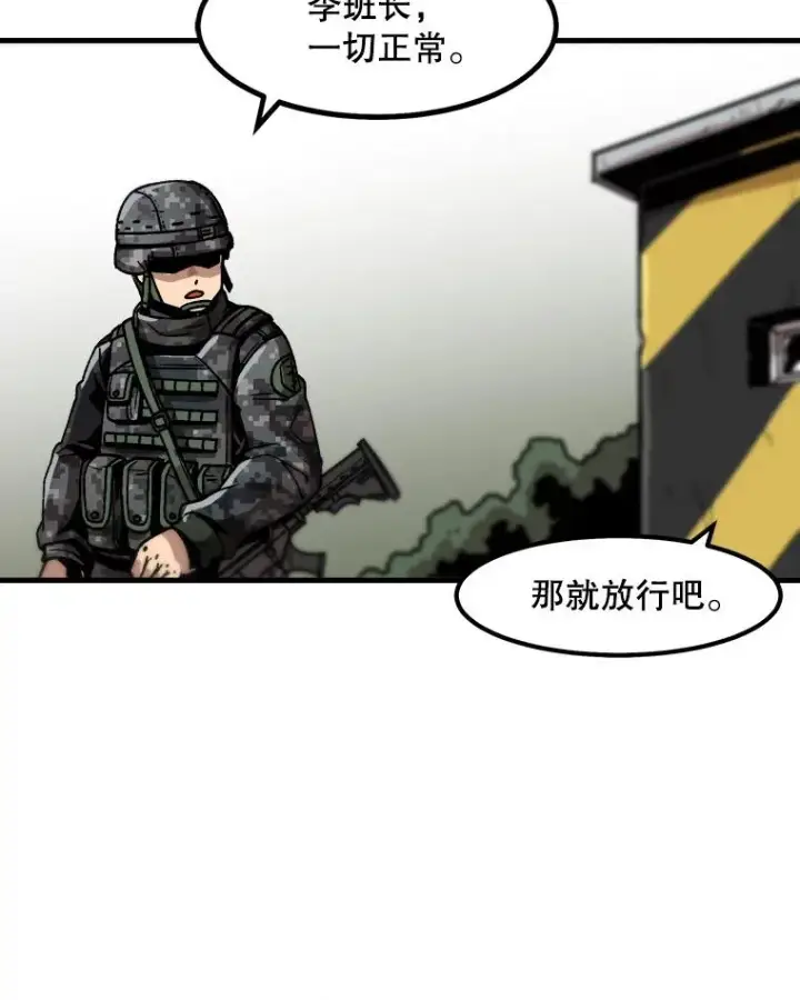 《孤雄升级》18.满载而归图65