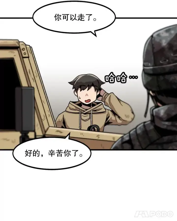 《孤雄升级》18.满载而归图66