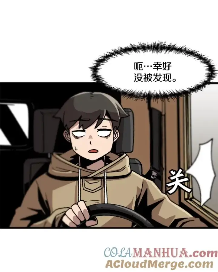 《孤雄升级》18.满载而归图67