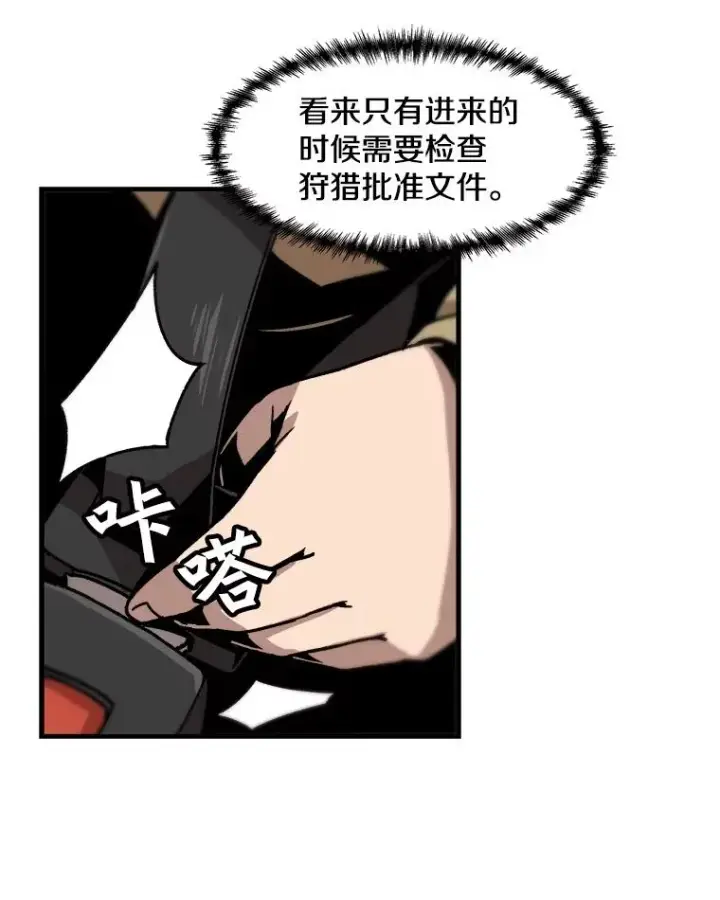 《孤雄升级》18.满载而归图68