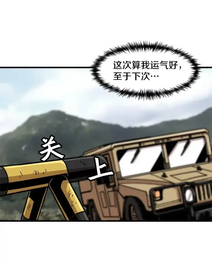 《孤雄升级》18.满载而归图69
