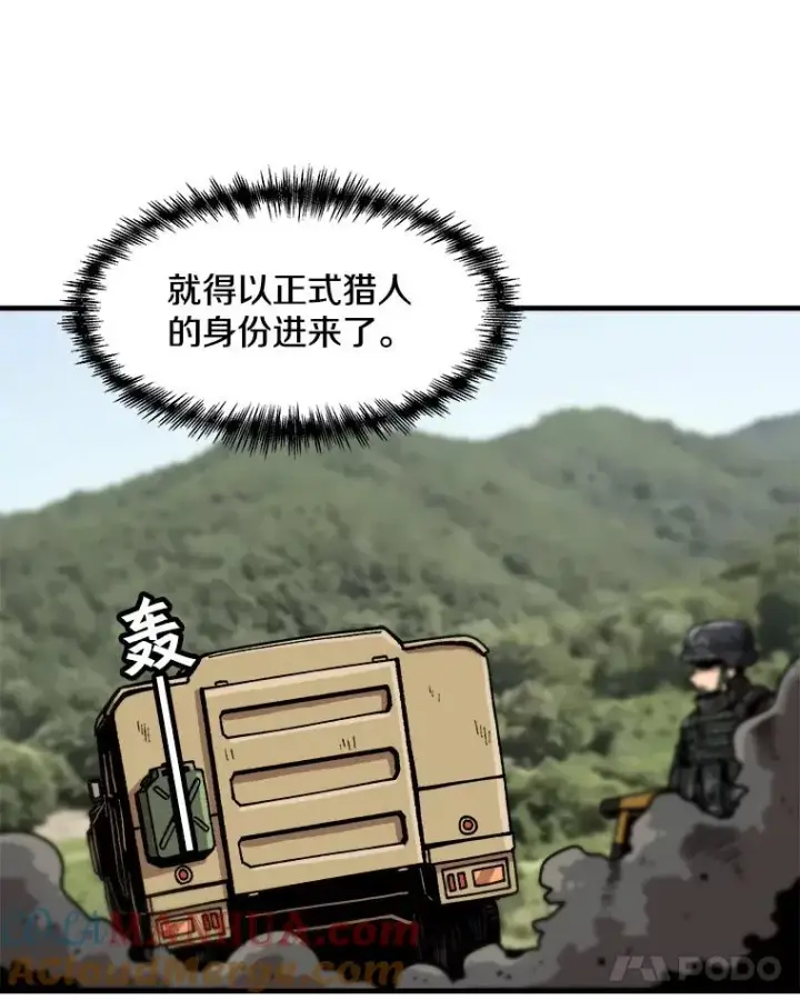 《孤雄升级》18.满载而归图70
